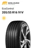 Шины летние 205 55 R16 94W XL HF805 Hifly 816365493 купить за 3 789 ₽ в интернет‑магазине Wildberries