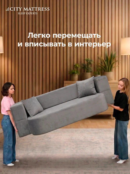 CITY Mattress Бескаркасный диван 140х200 раскладной велюр серый, серый, фото 8
