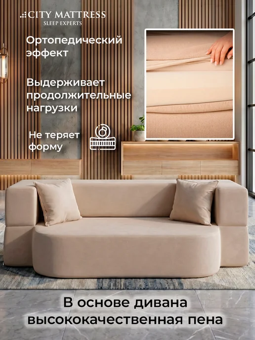 CITY Mattress Бескаркасный диван 140х200 раскладной велюр серый, бежевый, фото 4