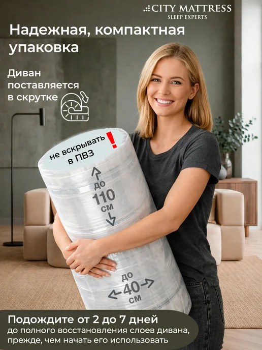 CITY Mattress Бескаркасный диван 140х200 раскладной велюр серый, бежевый, фото 6