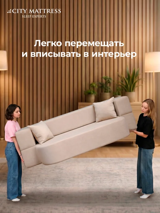 CITY Mattress Бескаркасный диван 140х200 раскладной велюр серый, бежевый, фото 8
