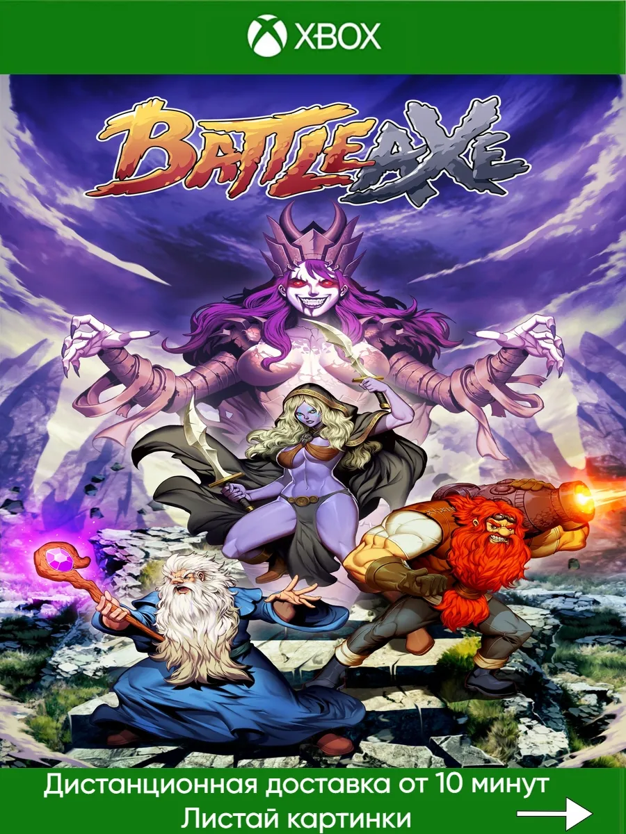 XBOX ONE/XBOX Series Battle Axe