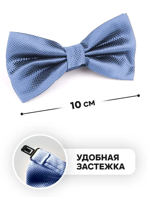 Галстук бабочка для мальчика, голубой, фото 2