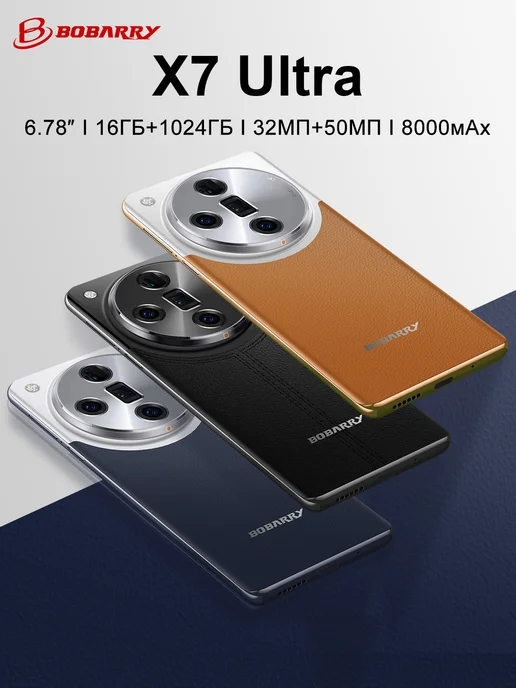 Смартфон Bobarry Find X7 Ultra 16/1024 ГБ, коричневый, фото 2