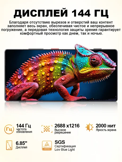 Смартфон ZTE Nubia Z80 Ultra 16/512 ГБ, белый, фото 3