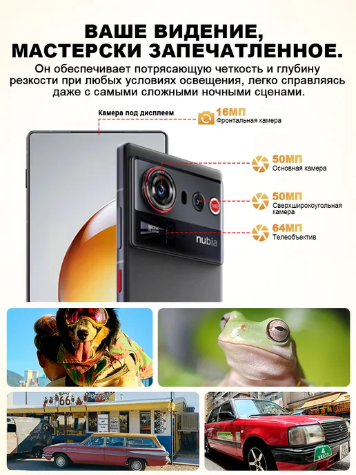 Смартфон ZTE Nubia Z80 Ultra 16/512 ГБ, белый, фото 4