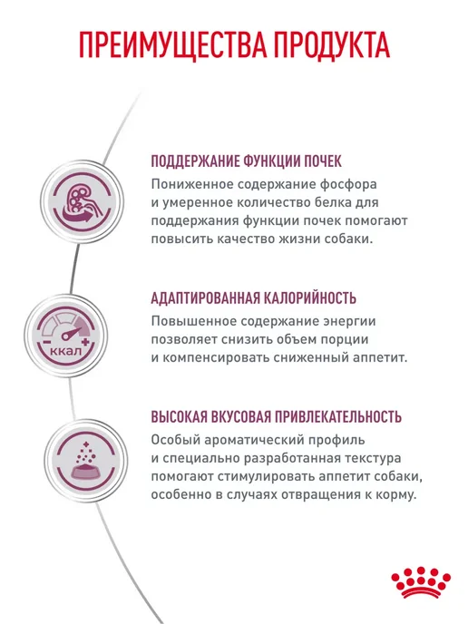Сухой корм Royal canin Поддержания Почек для собак, 2 кг, фото 3