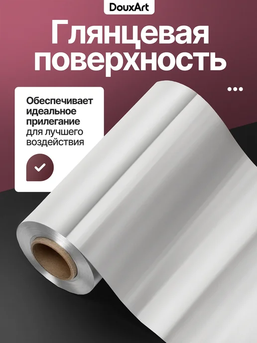 DouxArt Фольга парикмахерская 12 мкм 100 м 3 рулона, всего 300 м, 100 м, 300 м, фото 4