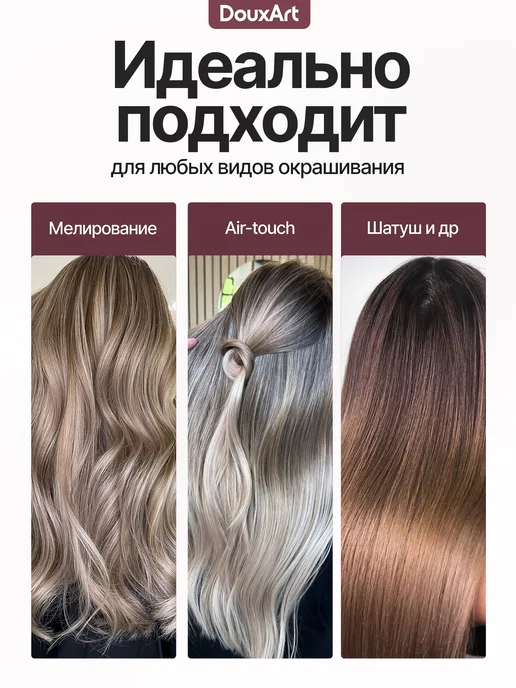 DouxArt Фольга парикмахерская 12 мкм 100 м 3 рулона, всего 300 м, 100 м, 300 м, фото 6