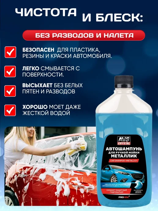Автошампунь для ручной мойки 500 мл, 500 мл, фото 3