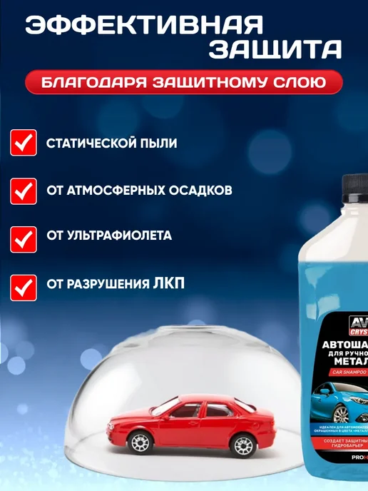 Автошампунь для ручной мойки 500 мл, 500 мл, фото 4