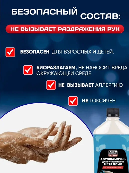 Автошампунь для ручной мойки 500 мл, 500 мл, фото 5