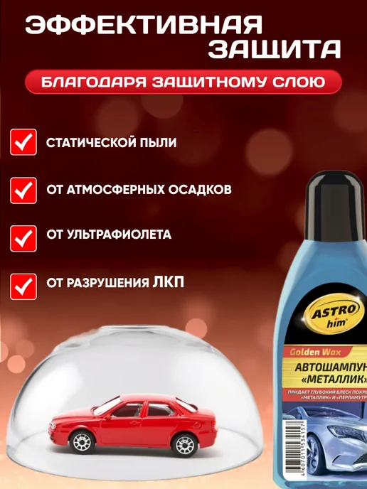 Автошампунь для ручной мойки Шампунь для авто 500 мл, 500 мл, фото 4