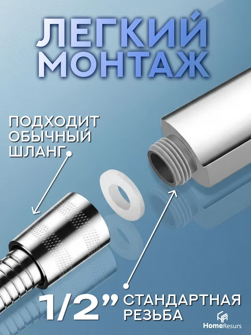 HomeResurs Лейка для душа с шлангом с 3 режимами большая, вариант, фото 7