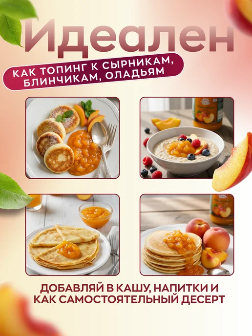 Delphi Food Десерт из персиков, 360 гр. Греция, 360 г, фото 2