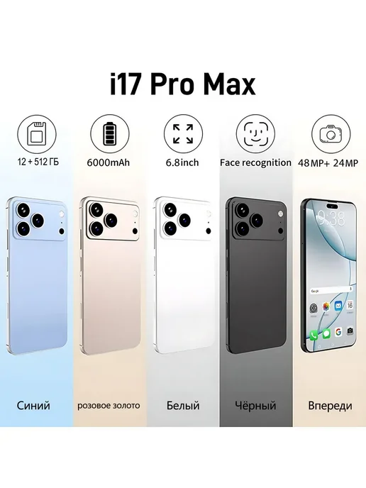 Смартфон Pro Max Iphona 16 Pro Max 12/12 ГБ, белый, фото 2