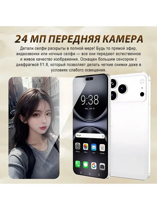 Смартфон Pro Max Iphona 16 Pro Max 12/12 ГБ, белый, фото 5