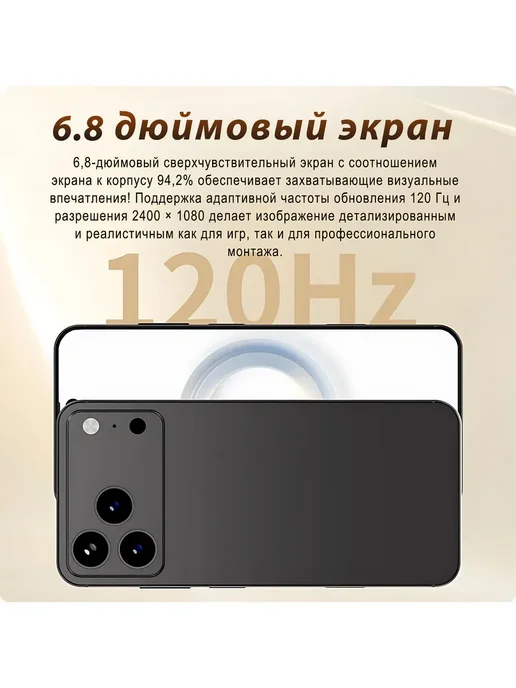 Смартфон Pro Max Iphona 16 Pro Max 12/12 ГБ, белый, фото 7