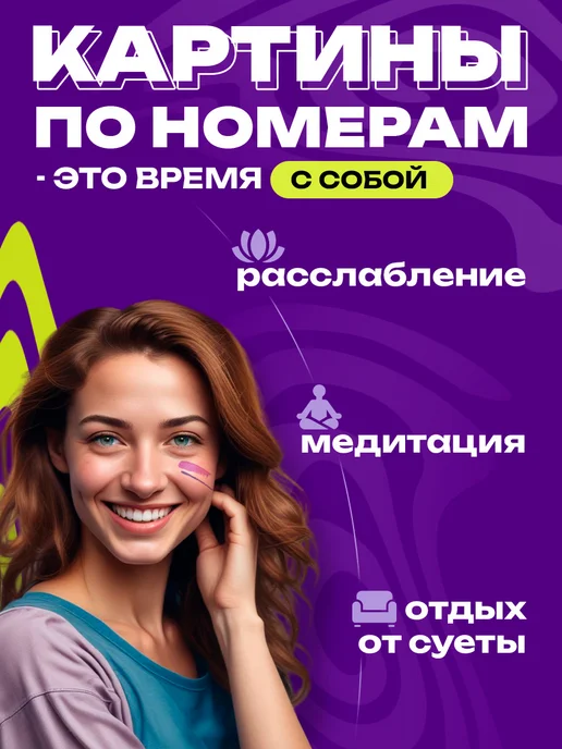 Арт-студия Unicorn Картина по номерам Лакшми, вариант, фото 5