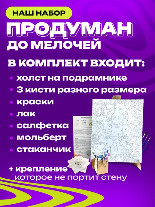 Арт-студия Unicorn Картина по номерам Фэнтези, вариант, фото 3