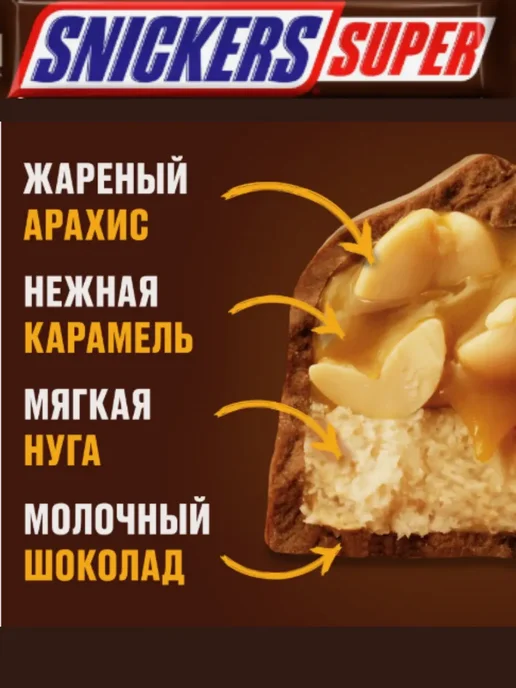 Snickers Ассорти Батончиков 5 видов по 1 штуки, 2 шт, фото 2