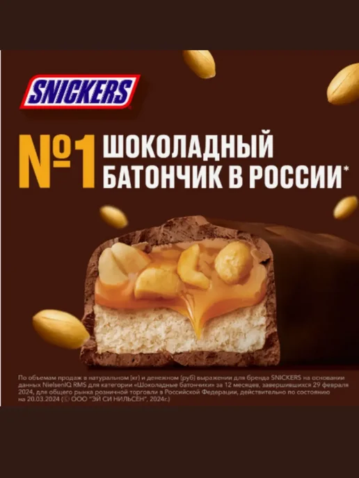 Snickers Ассорти Батончиков 5 видов по 1 штуки, 2 шт, фото 3