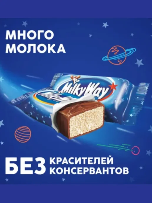Milky Way Батончик шоколадный Милки Вэй 1+1, 52гр, 10 шт, 52 г, 10 шт, фото 4