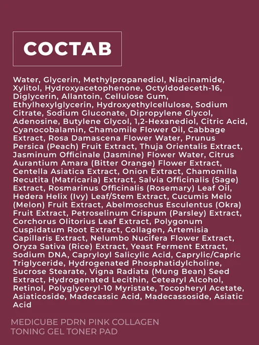 Medicube Пэды для лица гелевые с ПДРН и коллагеном 70 шт, 70 шт, фото 8