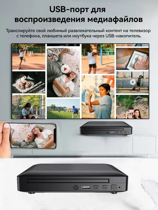 DVD-плеер, простой проигрыватель HDMI TV, вариант, фото 2