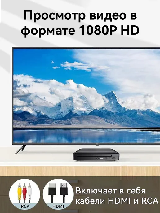 DVD-плеер, простой проигрыватель HDMI TV, вариант, фото 3