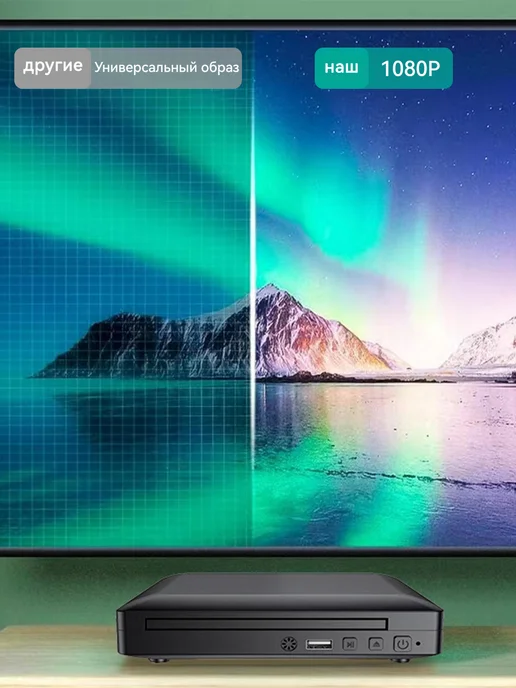 DVD-плеер, простой проигрыватель HDMI TV, вариант, фото 5