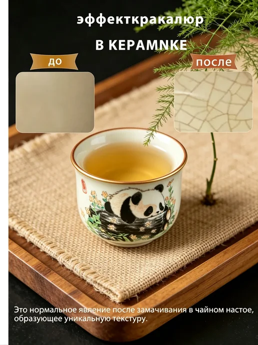 ЛИНМУ Пиалы для чайной церемонии 65 мл (панда), 65 мл, фото 2