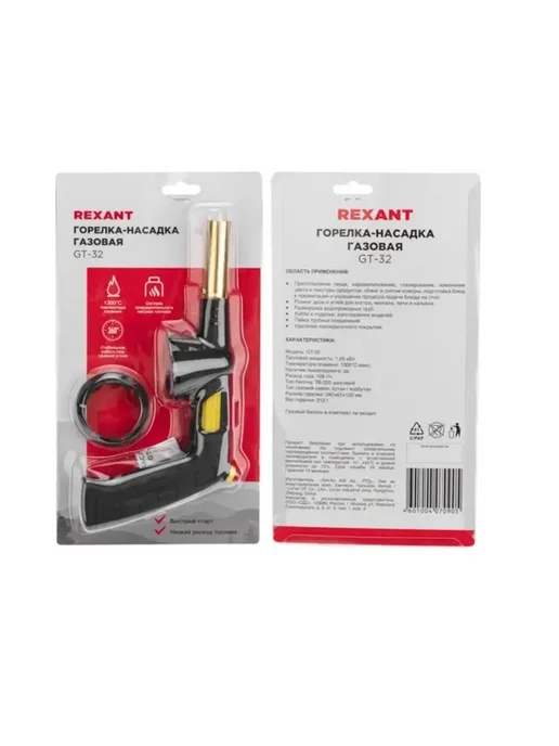 REXANT Газовая горелка-насадка GT-32 с пьезоподжогом, черный, фото 4