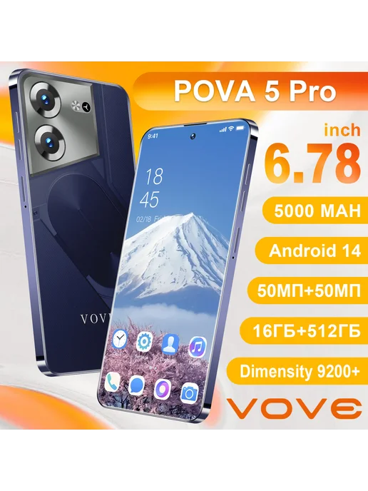 Смартфон VOVE Pova 5 Pro 16/512 ГБ, синий