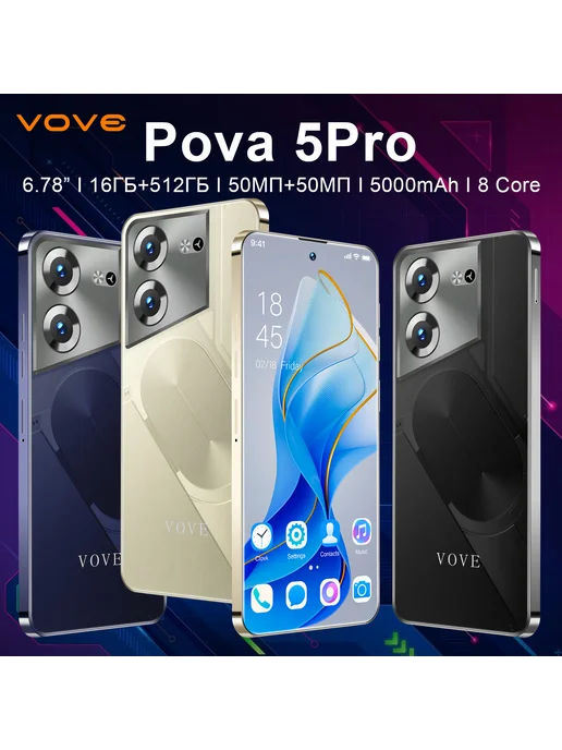 Смартфон VOVE Pova 5 Pro 16/512 ГБ, синий, фото 2