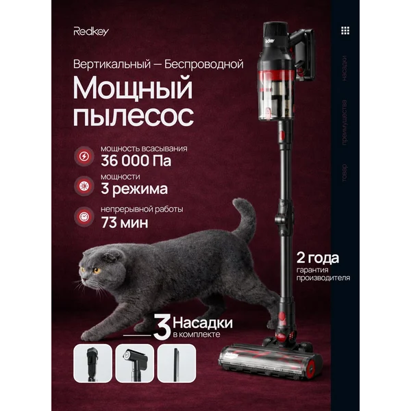 Вертикальный беспроводной мощный пылесос