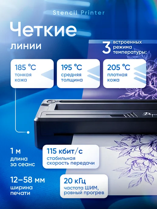 Маррс Термотрансферный принтер для тату- Stencil Printer, черный, черный, фото 3