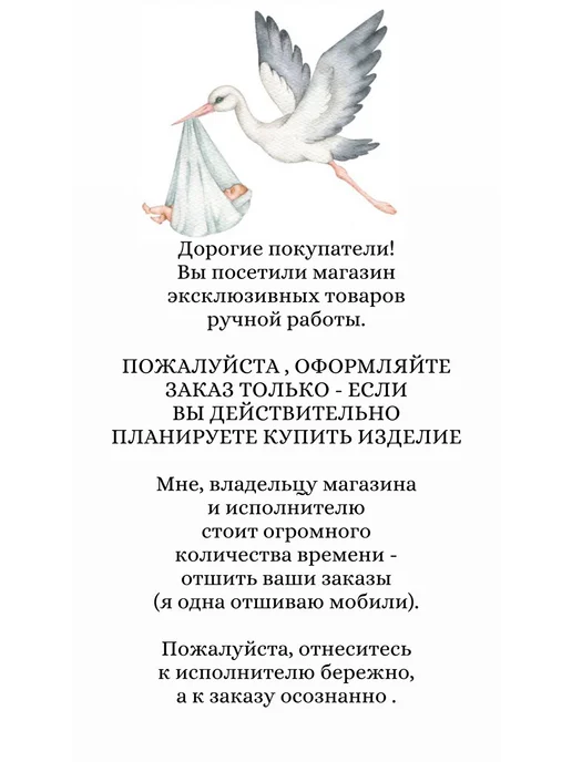 АИСТ ЛЕТИТ Мобиль для новорожденного с мишкой для девочки сиреневый, фиолетовый, фото 2