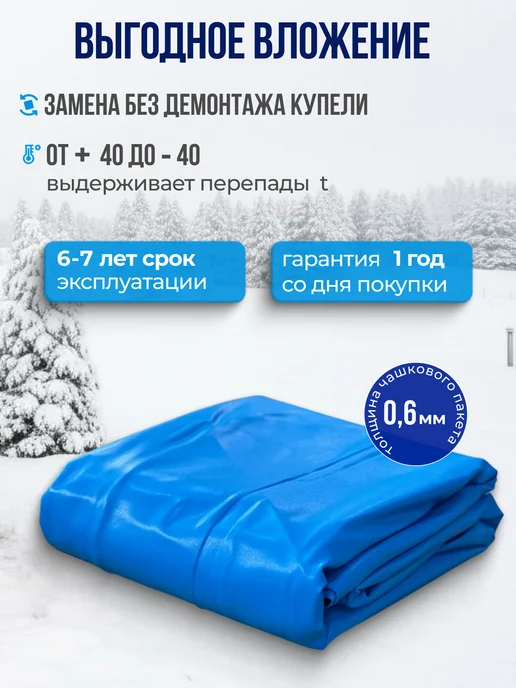 ГИГАБАСС Каркасная купель для бани 150х150 см морозоустойчивая, 150x150 см, фото 3