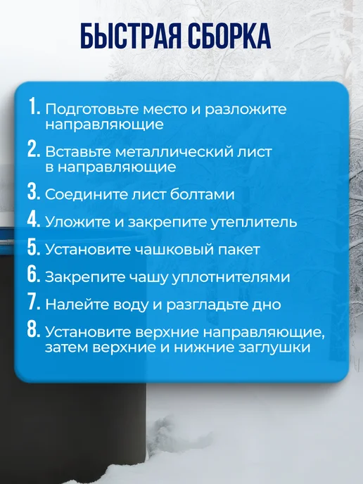 ГИГАБАСС Каркасная купель для бани 150х150 см морозоустойчивая, 150x150 см, фото 7