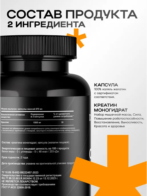 Креатин моногидрат в капсулах, 300 мл, фото 3