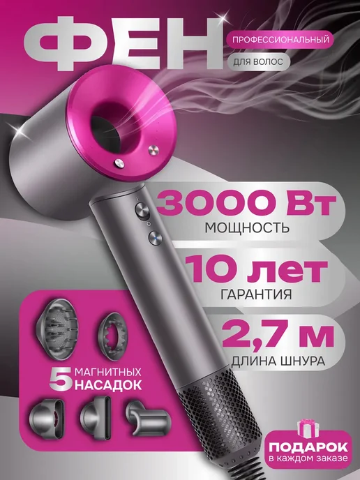 babyliss Профессиональный фен 5 в 1 с функцией ионизации, вариант