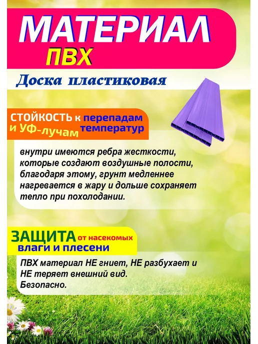 Xorosh Клумба садовая пластик Квадрат 3 секции, фиолетовый, фото 2