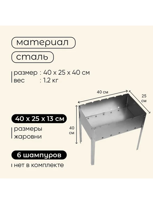 Компактный разборный мангал для пикников 40х25х13 см, 25x13 см, фото 3