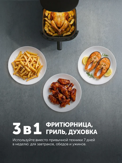 POLARIS Аэрогриль электрический для дома PAF 8003W IQ Home 7,5 л, 8003 Вт, 7,5 л, фото 2