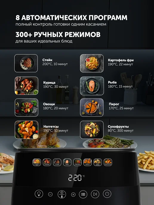 POLARIS Аэрогриль электрический для дома PAF 8003W IQ Home 7,5 л, 8003 Вт, 7,5 л, фото 6