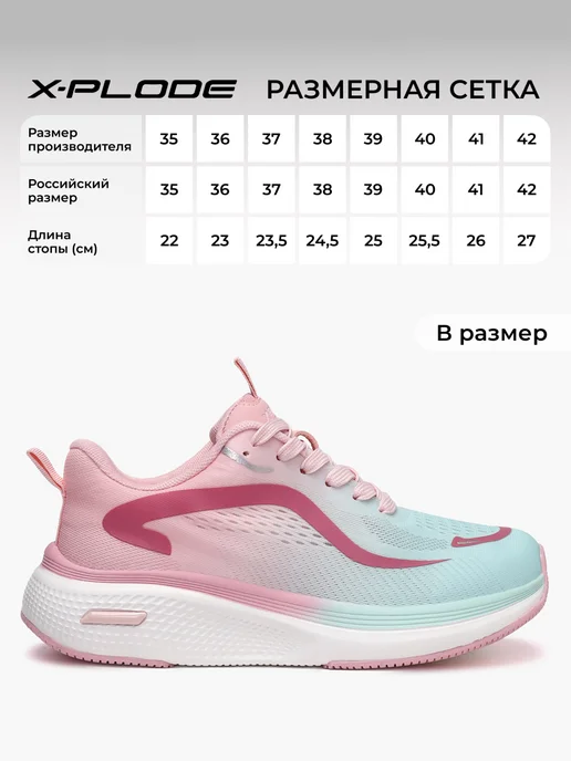 X-Plode Спортивные кроссовки дышащие для фитнеса и зала, розовый, фото 4