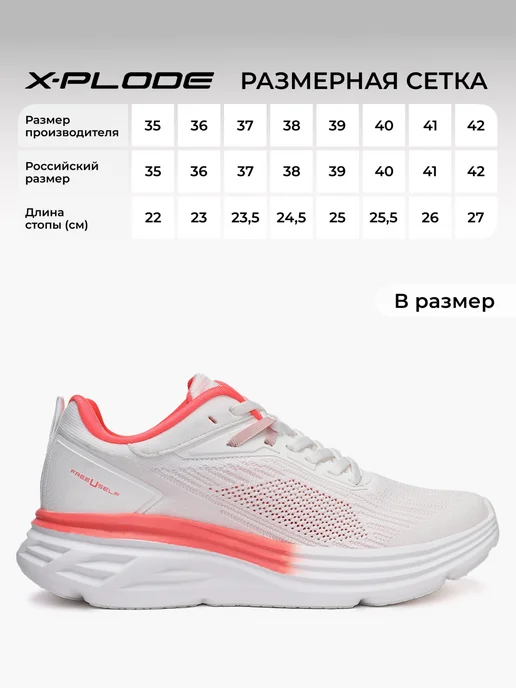 X-Plode Кроссовки текстильные спортивные, белый, фото 7