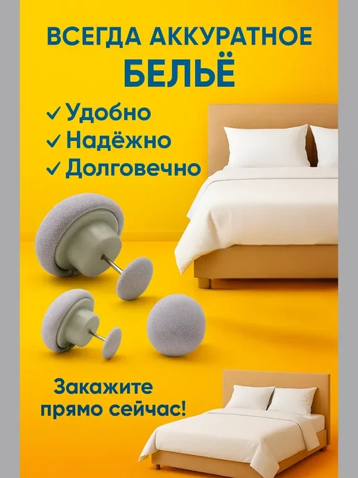дом78 Фиксаторы для одеяло и простыни Держатели для простыни, серый, фото 3