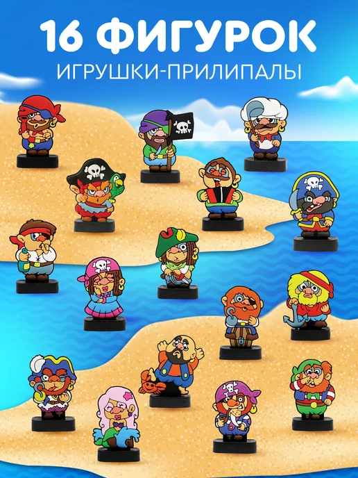 Сладкая сказка Шоколадное яйцо с игрушкой Пираты 3 шт. х 20г, 3 шт, 20 г, фото 3